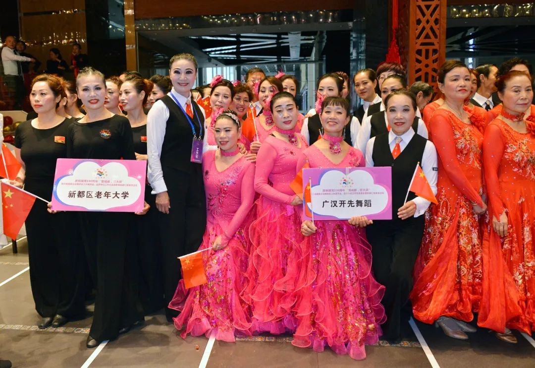 四川省健身交谊舞地区工作委员会及会员单位新春汇报展演活动