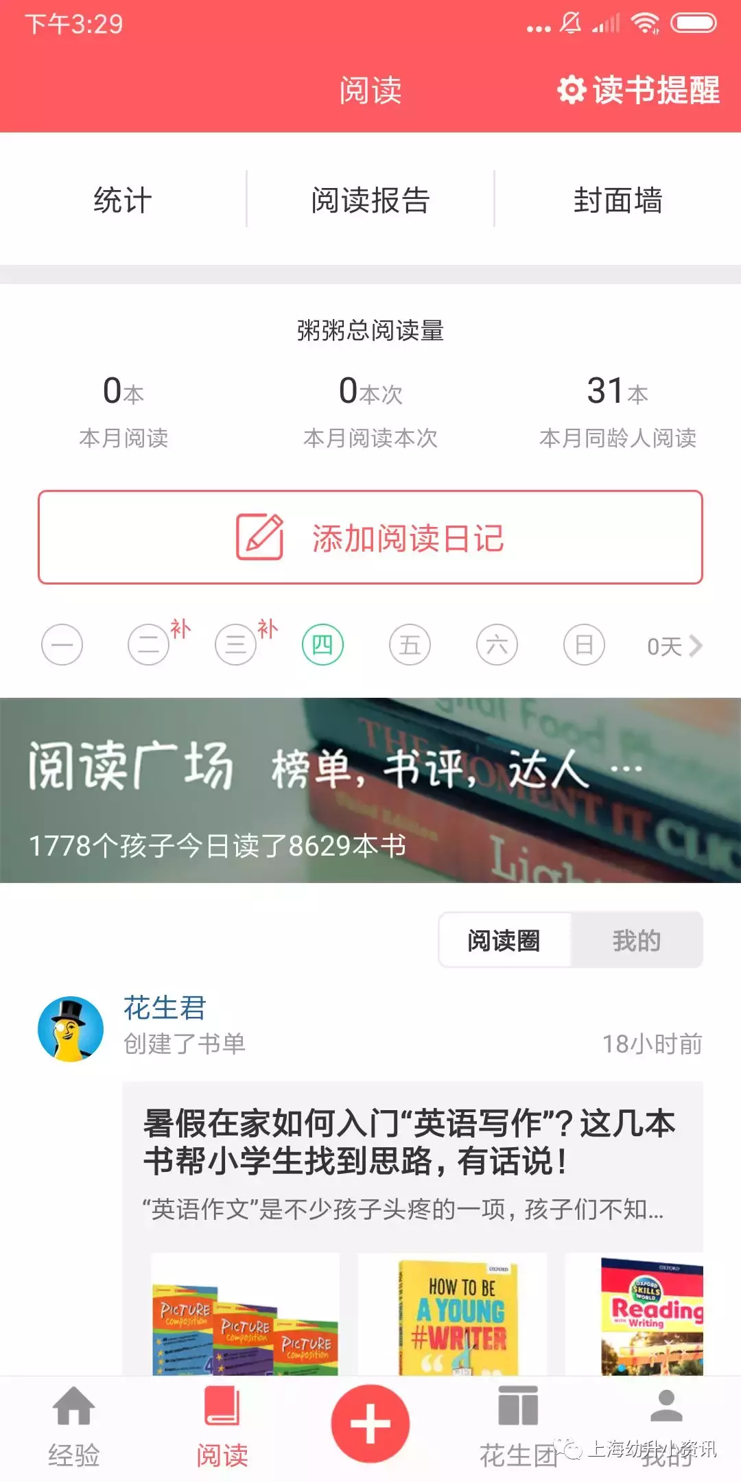 10款幼升小必备app，悟空识字小花生，最后2个简直是家长神器