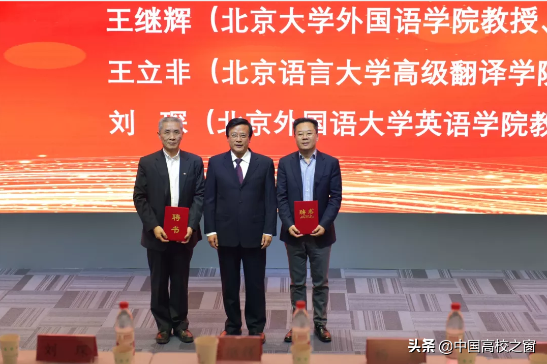 河北民师语言服务研究所成立仪式暨语言服务承德论坛隆重举行