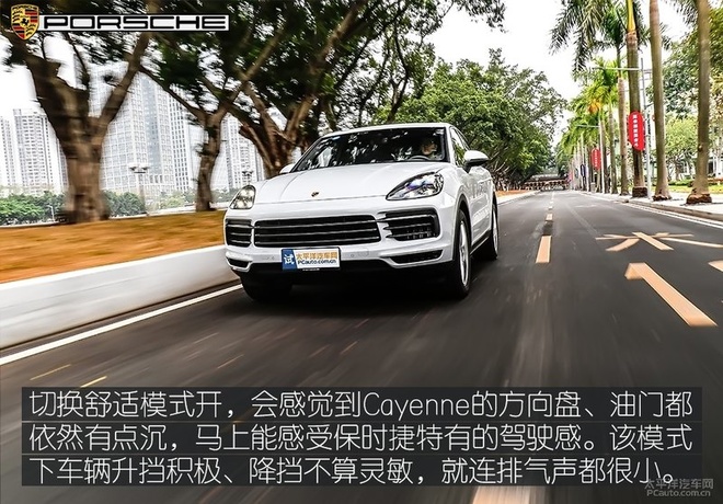 给你如“辣椒”般刺激的驾驶体验，保时捷Cayenne S评测！
