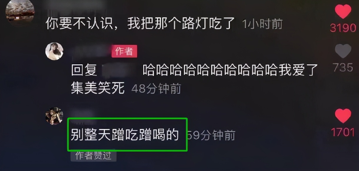 抖音神评论简直绝了！差点笑死在床上