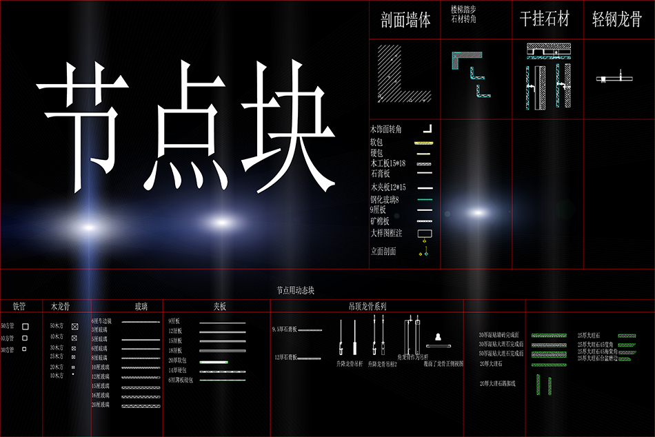 AutoCAD抖音同款动态块图库大全「赠送动态块制作方法」