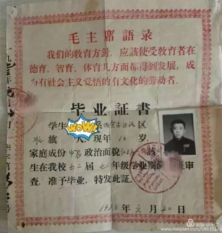 准格尔旗老照片