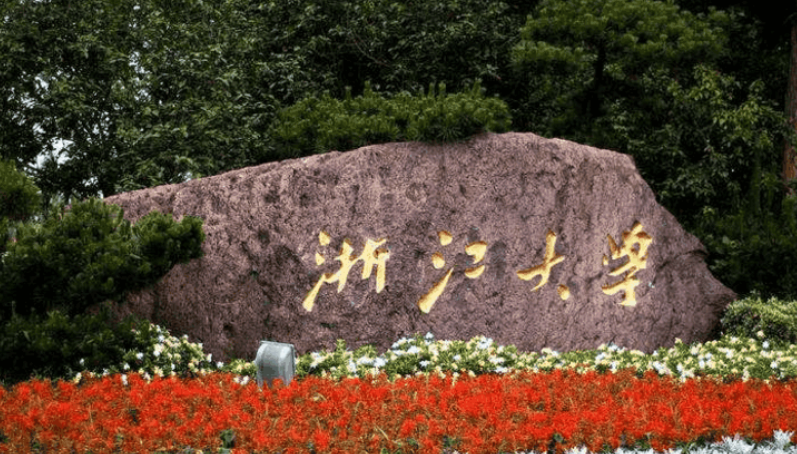 高考分数661分，考生被浙大“王牌专业”录取，全家人却笑不出来