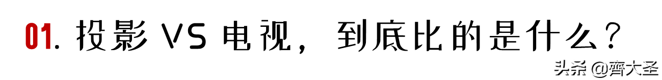 坚果投影怎么看世界杯(到底革了谁的命？坚果智慧墙O1超近距投影超详细解读)