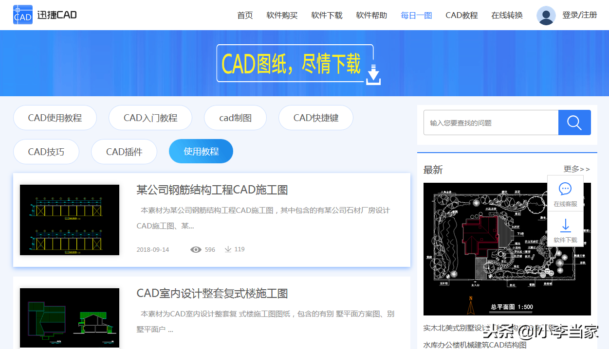 室内设计师福利，4个素材资源网站任你选，快收藏
