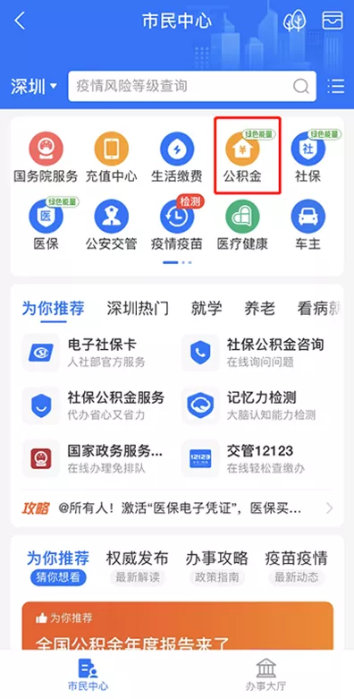 怎么查社保卡里有钱吗（怎么查社保卡里有多少钱）