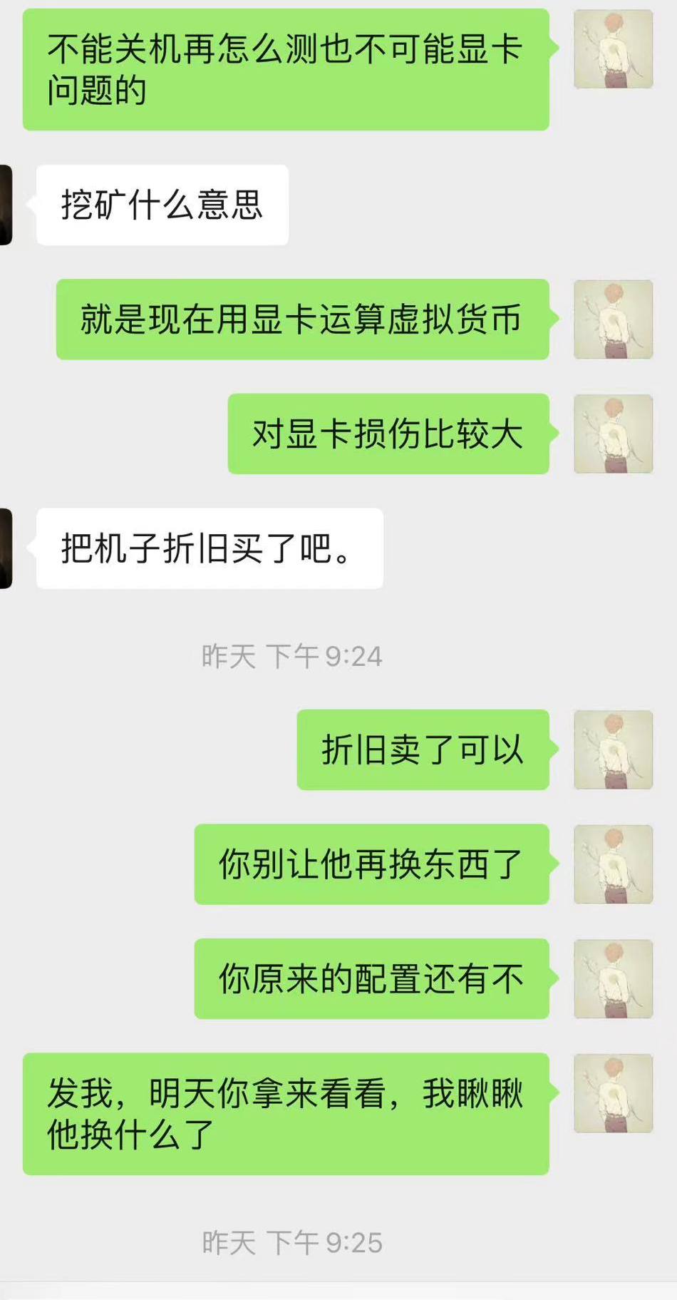 心太黑了，客户为了解决常见电脑问题，被坏老板忽悠换了全套硬件