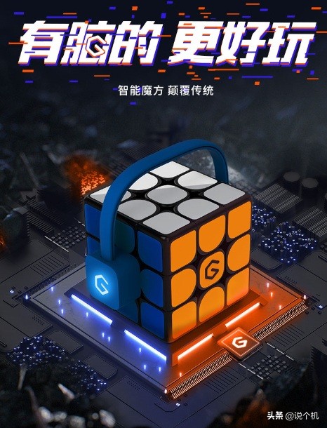 电子魔方评测手残党也能玩的智能魔方