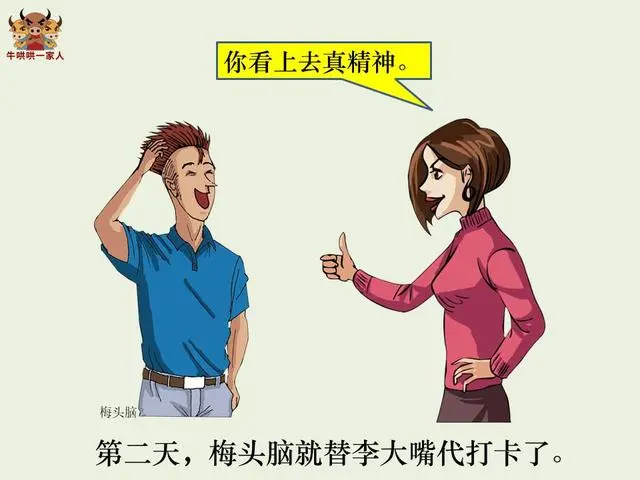 情商高的人，就是会说话，经常说这18句赞美之词，所以人缘特好