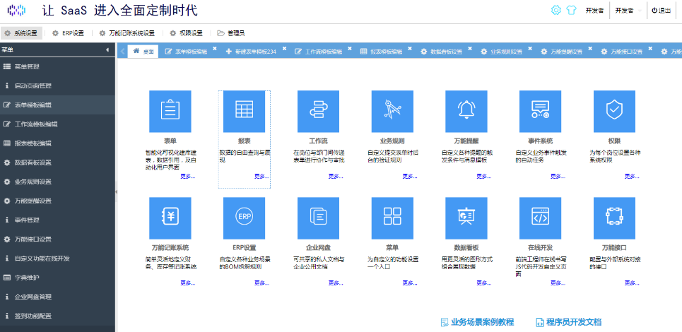 OA和BPM软件的时代已经过去了，新一代管理软件优势明显