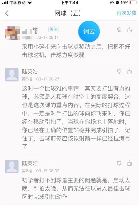 网球专项课的特点(视角|疫情期间大学生是如何上网球课的)