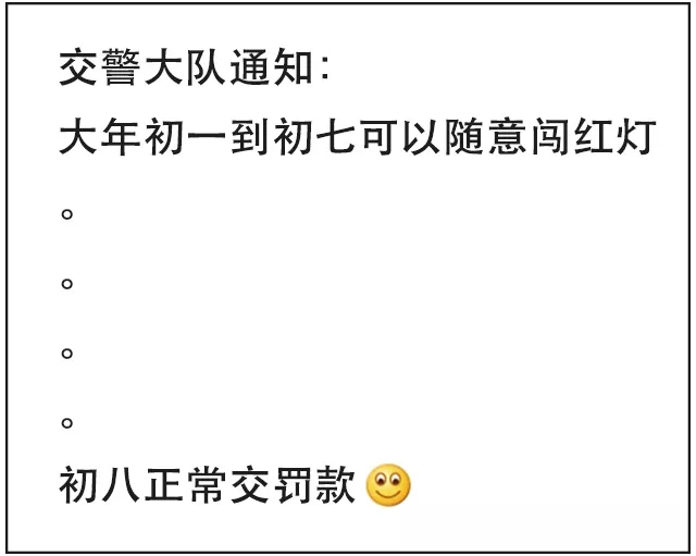 "高水平"标语：一个比一个高，笑掉大牙了！哈哈哈哈