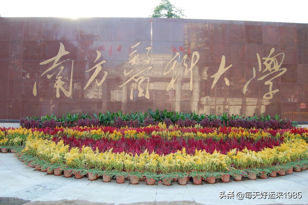 在广州的大学有哪些？各有什么特点和趣闻？