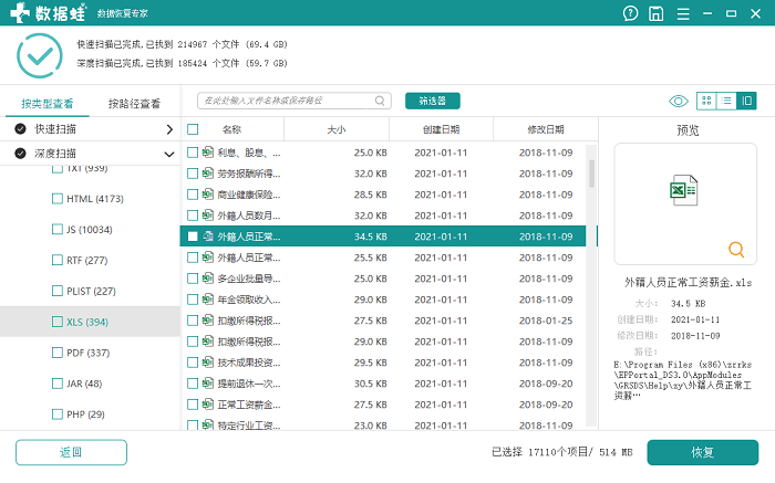 U盘里的东西删除了还能恢复吗？U盘删除的文件如何恢复