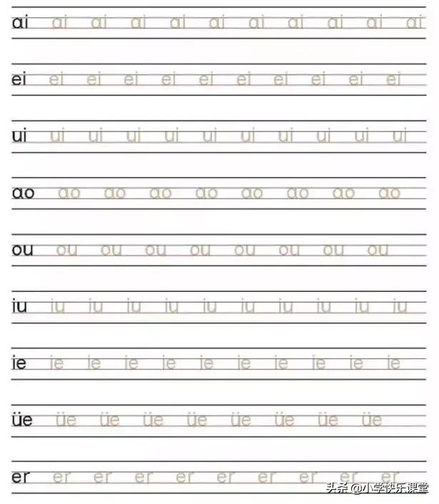 26個拼音字母表 26個大寫字母表-起航號