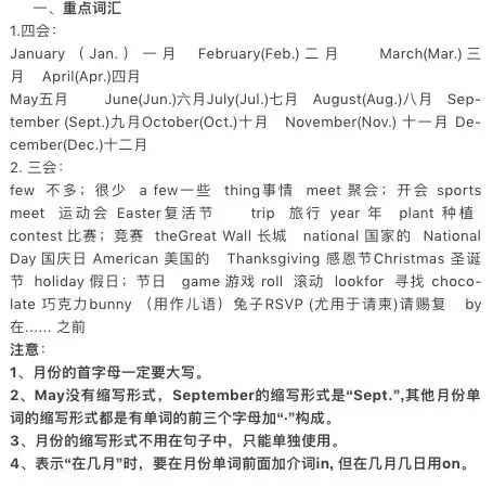 人教版小学PEP英语五年级下册知识点归纳