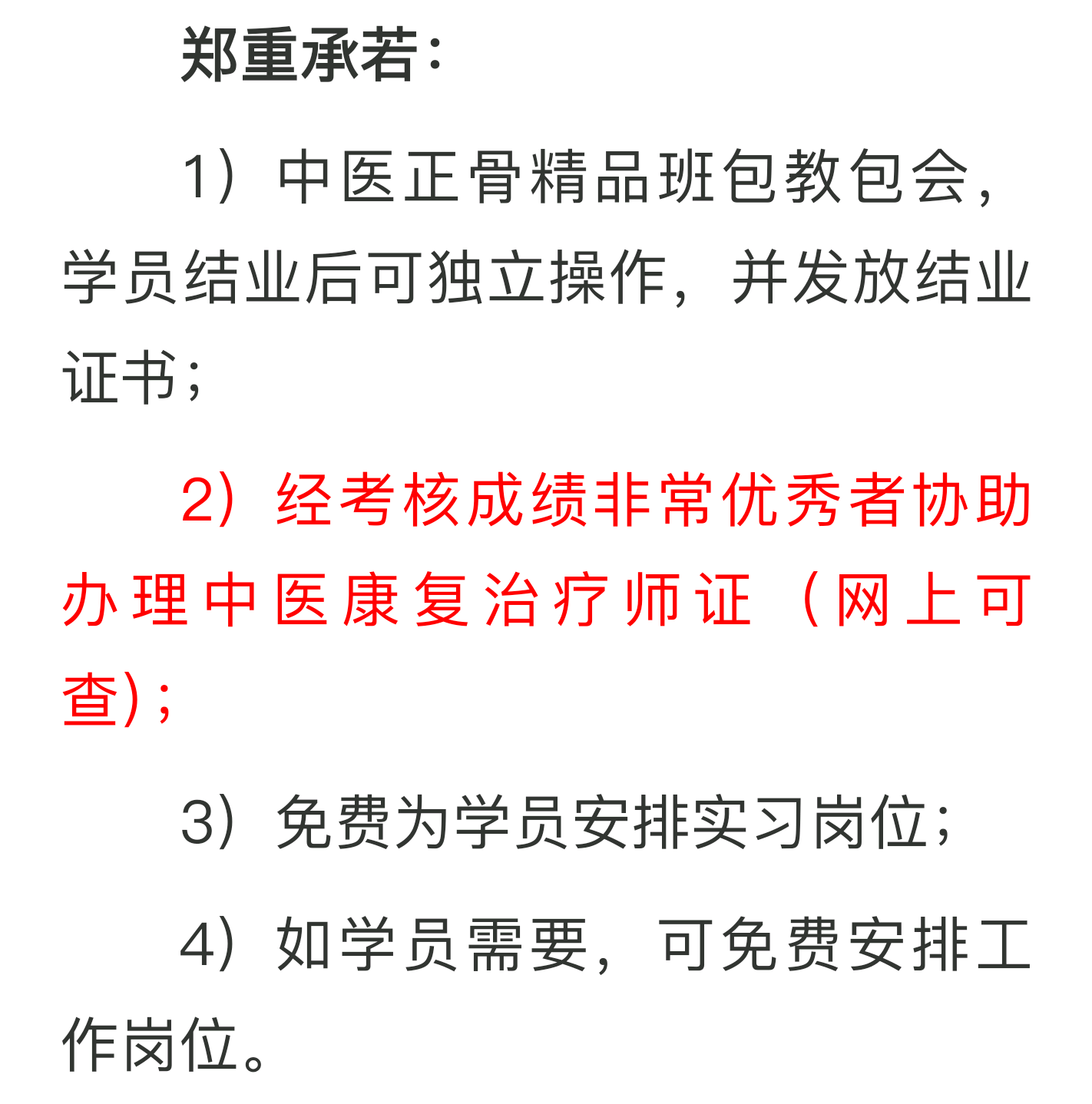 跟着国医名家学正骨，3天学会30余种骨关节病正骨调理技术