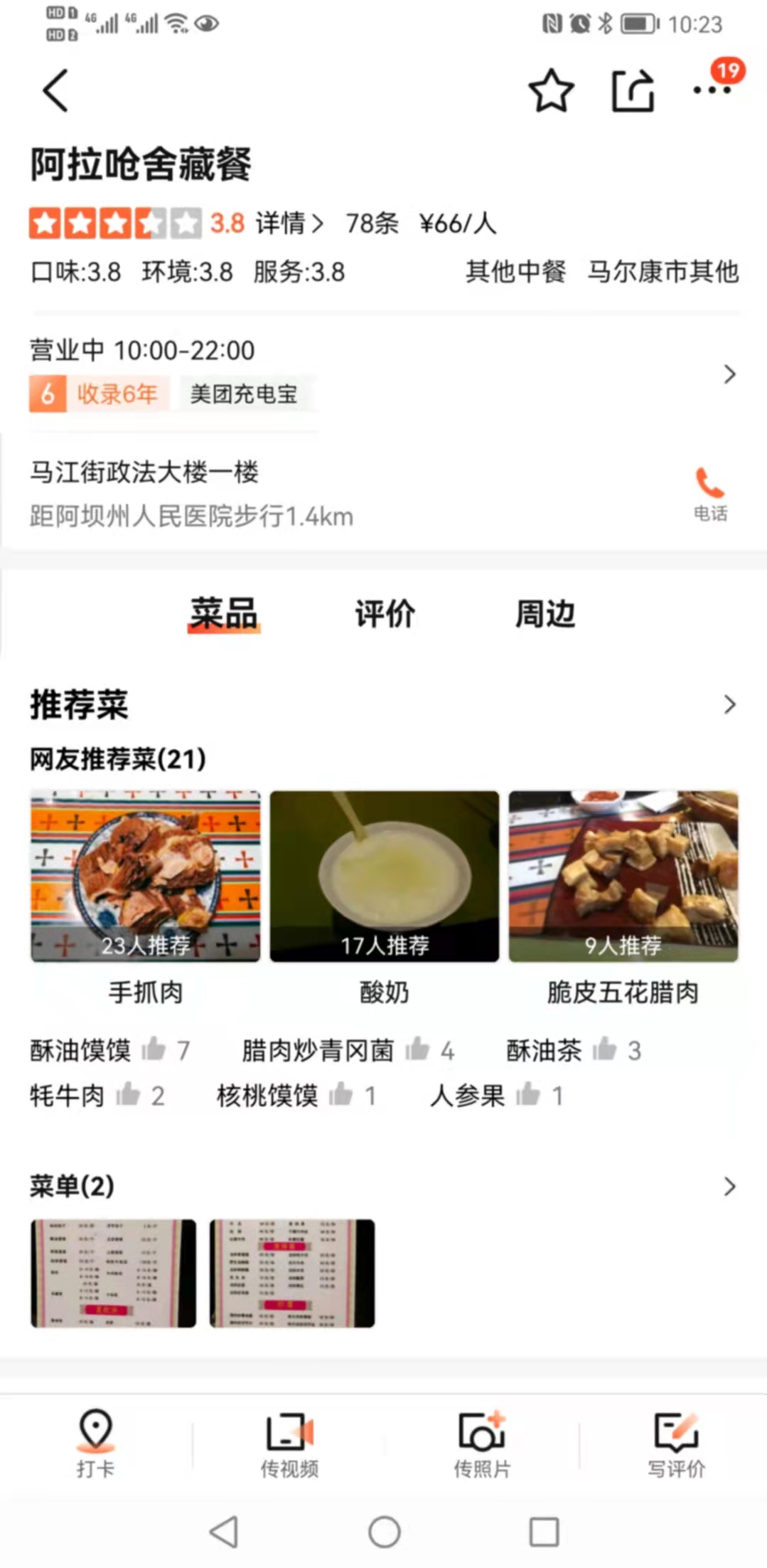 马尔康你都没去过？你OUT了