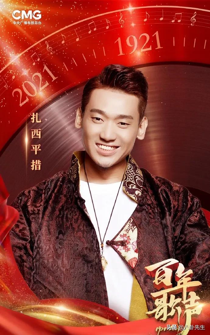 2017冠军:刘欢队的扎西平措