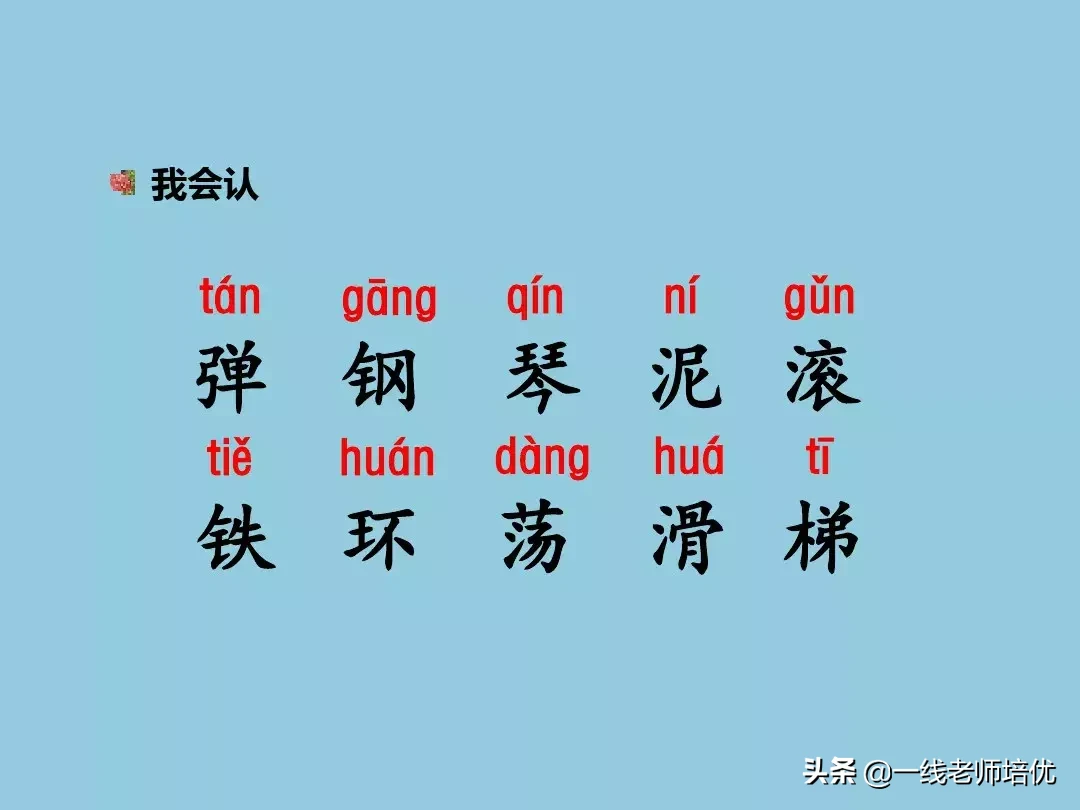 部编版小学语文二年级上册《语文园地三》重点知识+图文解读