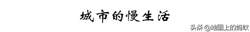 多年验证刘后主“乐不思蜀"是违心的，成都那么美，何曾不想归