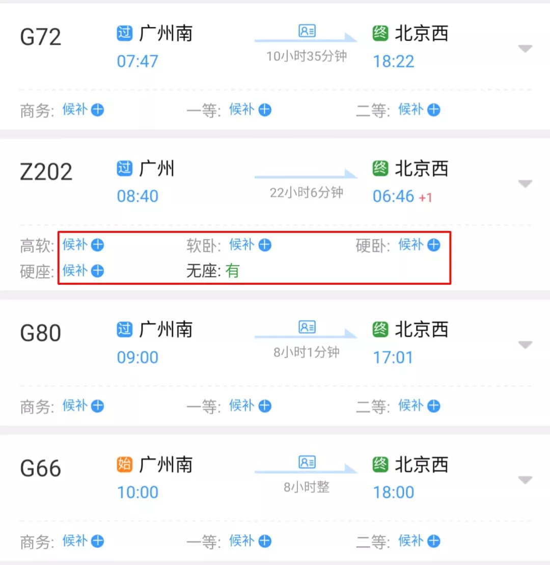 12306是分批放票吗（12306是分批次放票吗）-第3张图片-科灵网