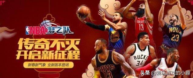 为什么nba梦之队停运了(NBA拜拜，NBA梦之队再见)