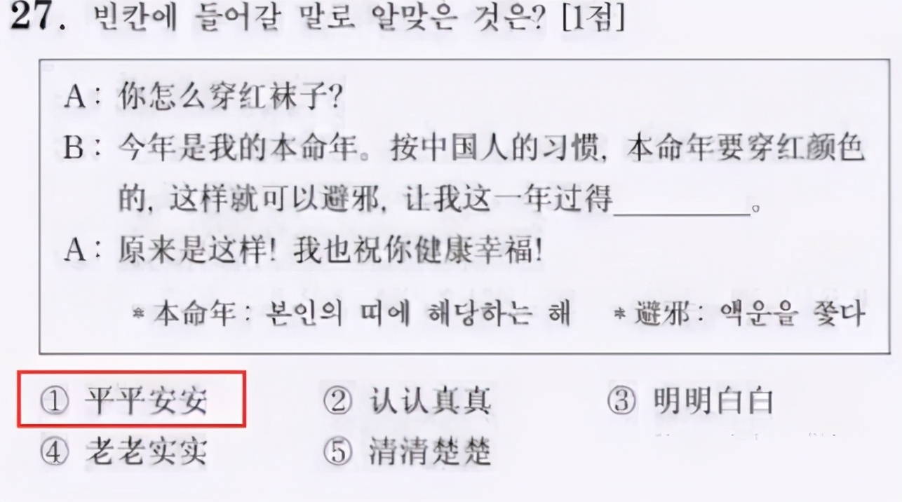 韩国不及格“中文试卷”火了，内容太复杂，留学生：原谅我看不懂