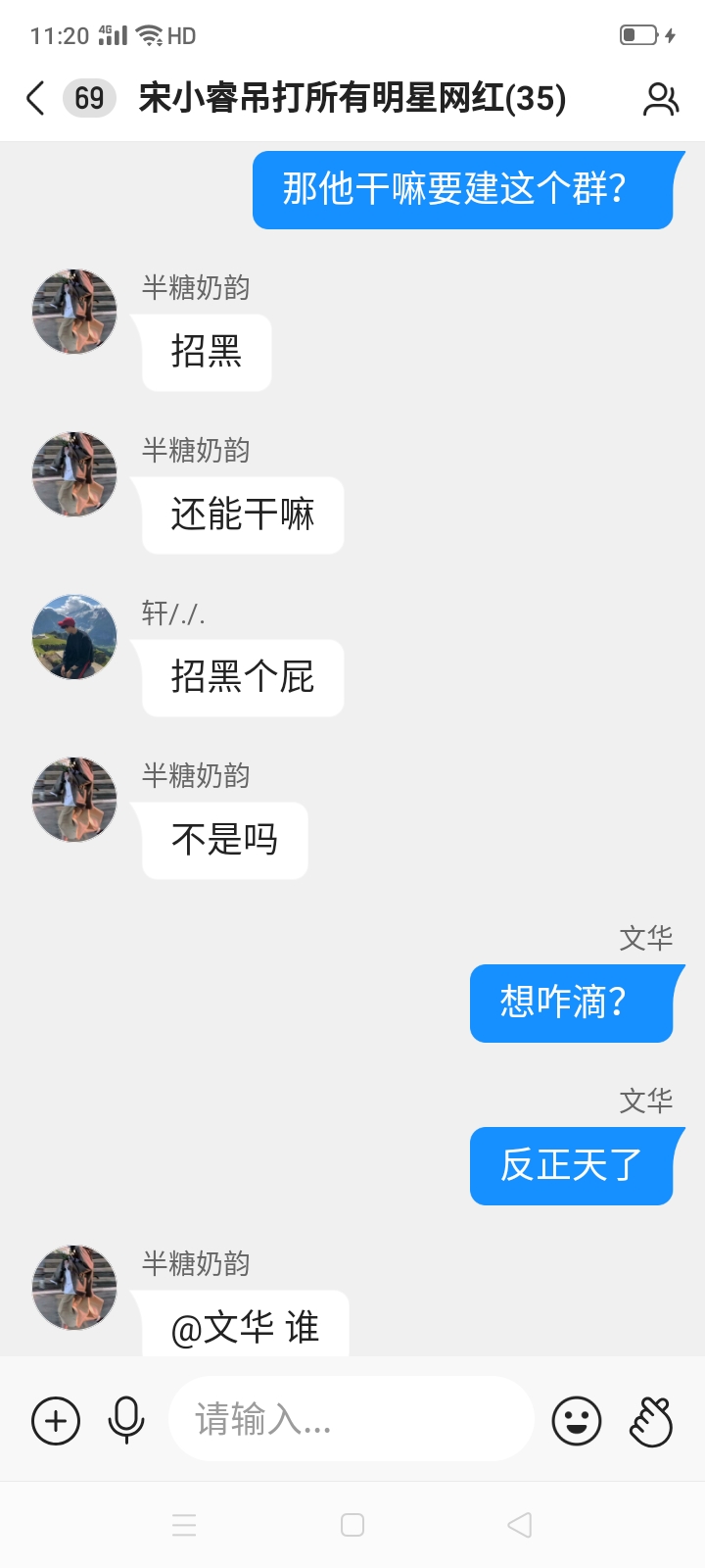 宋小睿为什么那么多黑粉(黑粉冒充宋小睿的粉丝给宋小睿招黑)