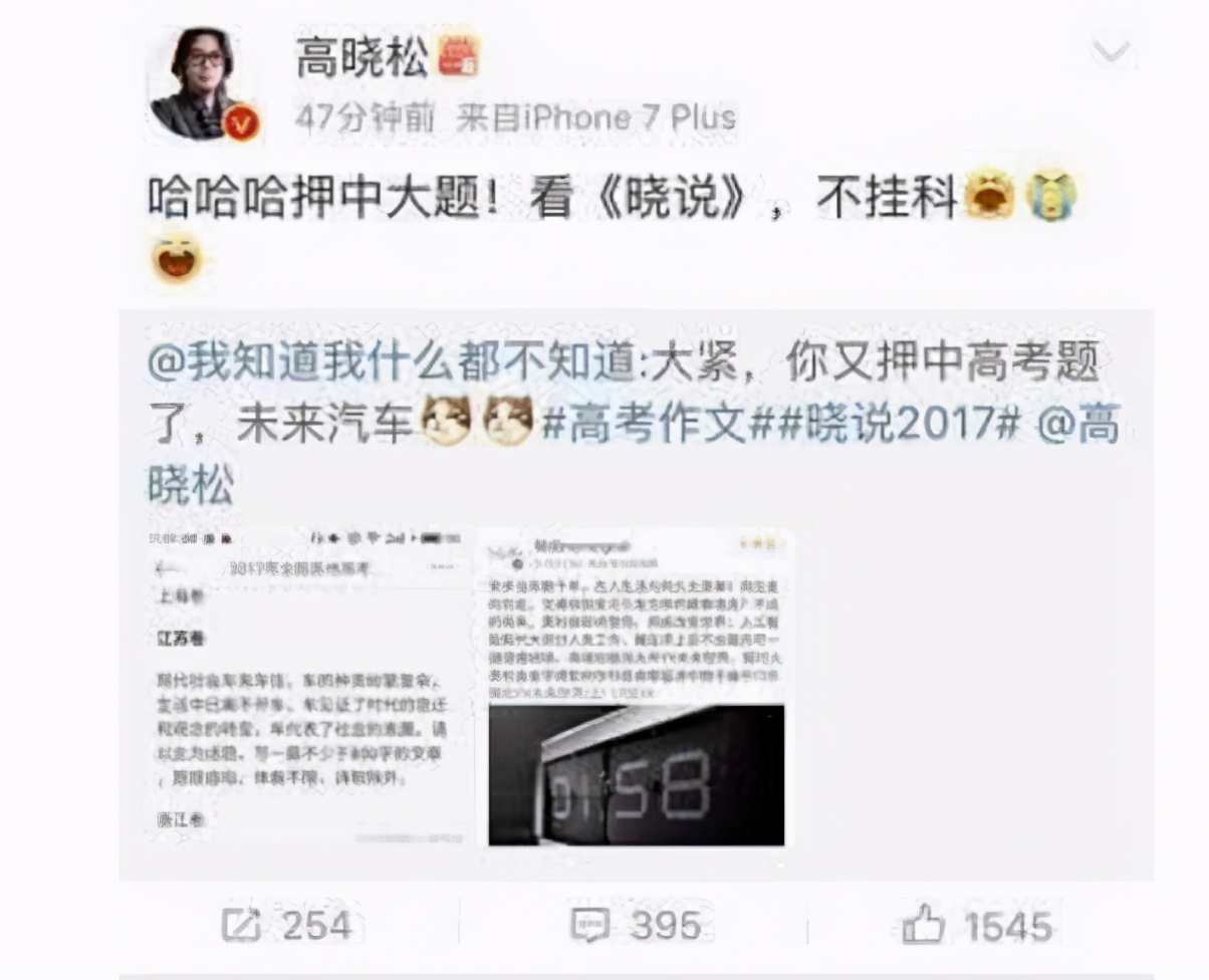 娱乐圈“隐形押题王”，钟汉良曾押中高考作文题目，命题组都慌了
