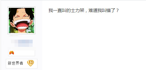 特拉男罗全名(海贼王中的名字常常被叫错，卡卡罗特索隆是谁？克力架变士力架)