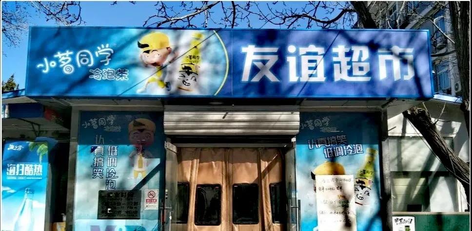 小联合国！北京