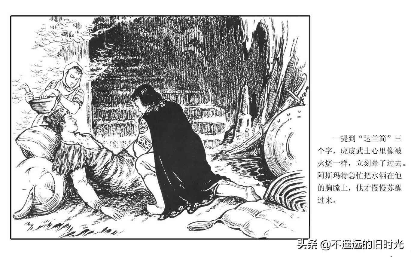 虎皮武士 - 上海人民艺术出版社凌健陈戴东油漆怀旧漫画链绘画