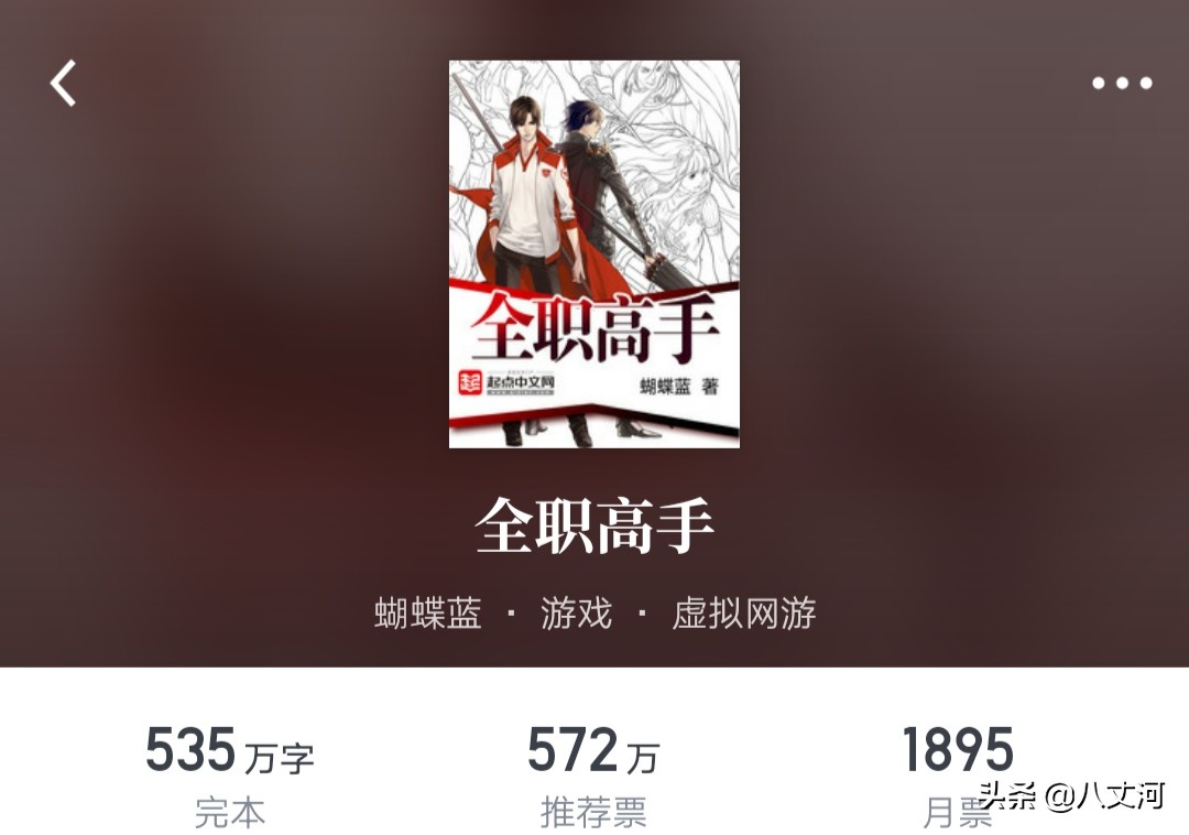 网络小说十大完本经典作，每一部都是作家封神作，书虫能看十遍！
