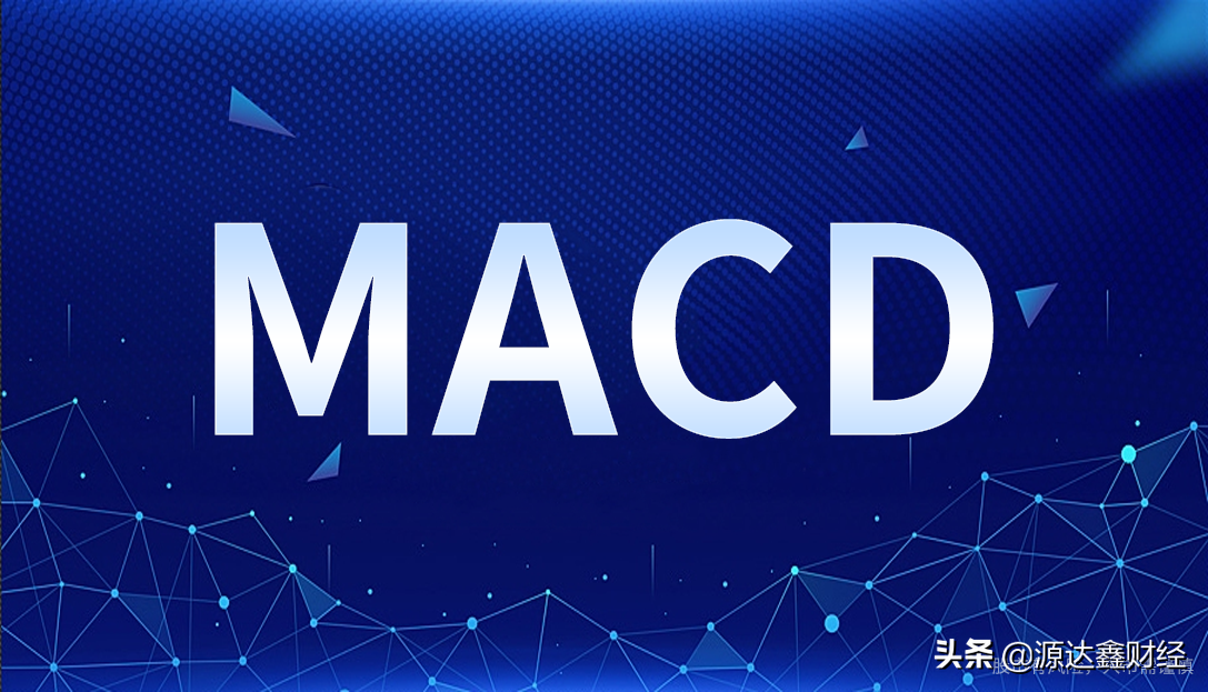 「让你股价」macd使用技巧有哪些（6大MACD技术要点，2大的经典实用技巧）