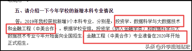 上海立信会计金融学院19年最高628分，与最低差63分，附三年分数
