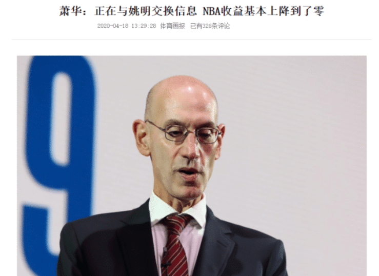 赞助商为什么撤出nba(顶不住了！NBA中国CEO正式辞职，萧华开始向姚明求助)