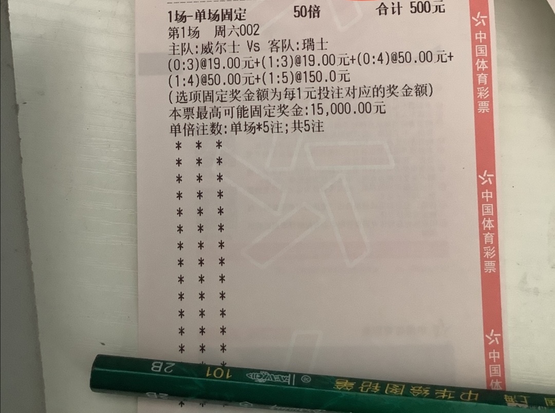 瑞士VS威尔士比分预测（欧洲杯威尔士vs瑞士分预测）-趣拿体育