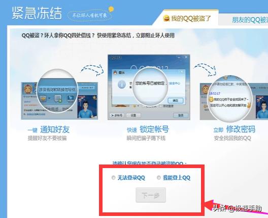 15秒解冻QQ 15秒解冻QQ