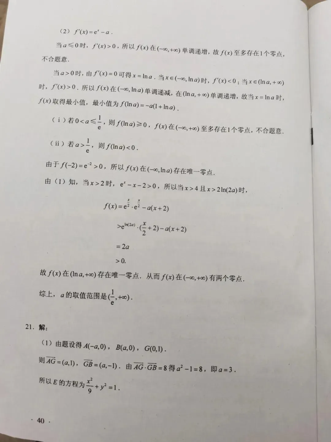 2020河南高考试卷答案来了！快转给考生