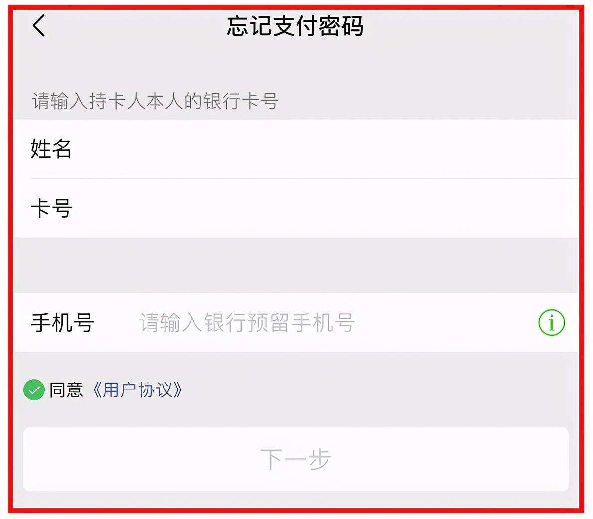 微信密码忘了怎么办(微信密码忘了怎么办不用验证码)-第2张图片-潮百科 微信密码忘了怎么办(微信密码忘了怎么办不用验证码)-第2张图片-潮百科