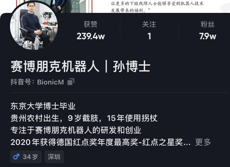 我，寒门学子，9岁截肢后疯狂学习，读完博士给自己造了一条腿