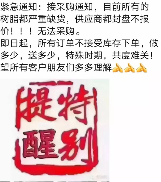 涨价!最新原材料价格