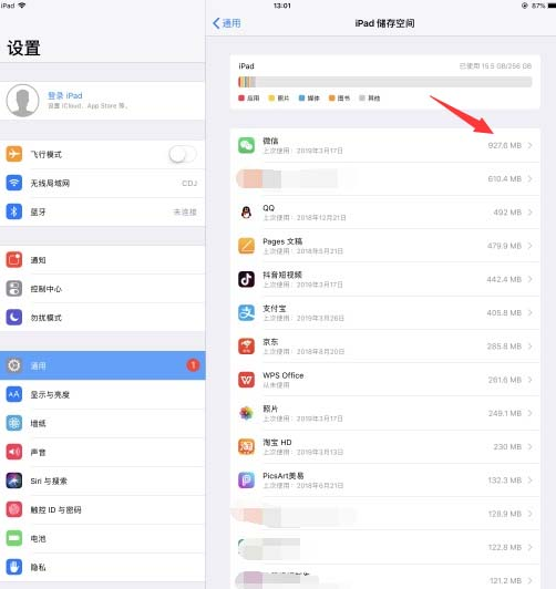 ipad清理缓存怎么清理？ipad怎么清理系统垃圾 最新资讯 第3张