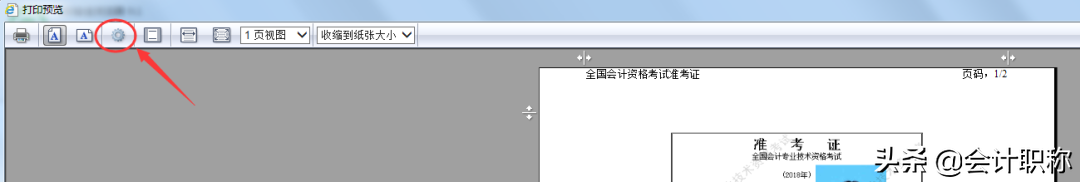 2020年初级会计考试的考生请注意！准考证打印开始