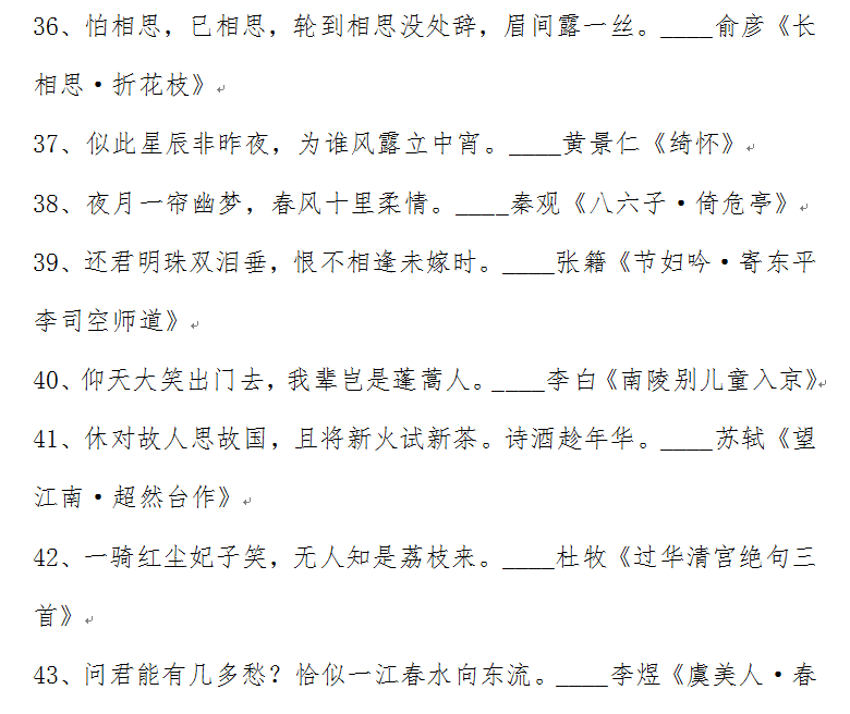 98句经典抒情古诗，用在写作中，让你的文章提升档次。