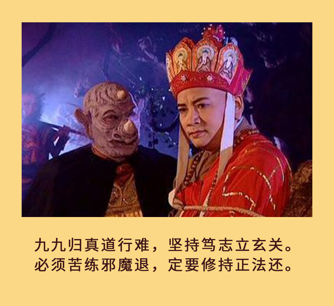 换个角度看唐僧：外柔内刚，可成大器