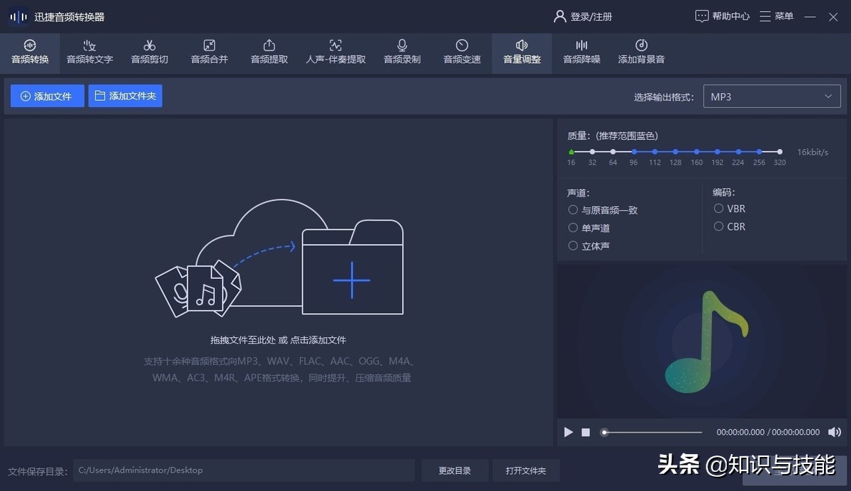 网上下载的音频怎么转换成MP3？学会这招，让格式转换更简单