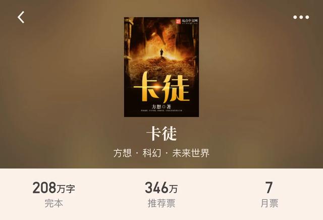 30本完本科幻小说，享受机械的狂潮追梦星空的热血，幻想真的存在